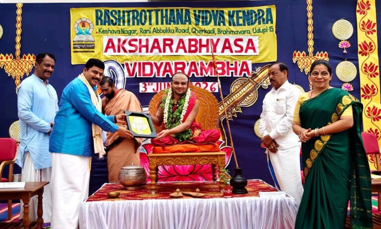 RVK – Udupi Observes Aksharabhyasa & Vidyarambha (1)